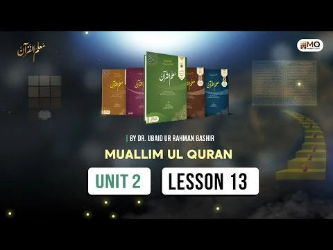 Lesson#13 of Unit 2I Muallim-ul-Quran By Dr. Ubaid-ur-Rahman Bashir